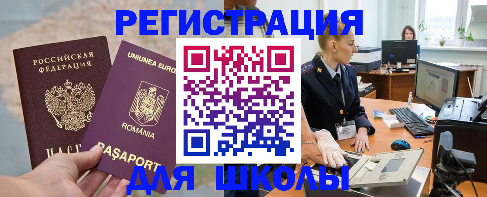 прописка для кредита в Бугуруслане