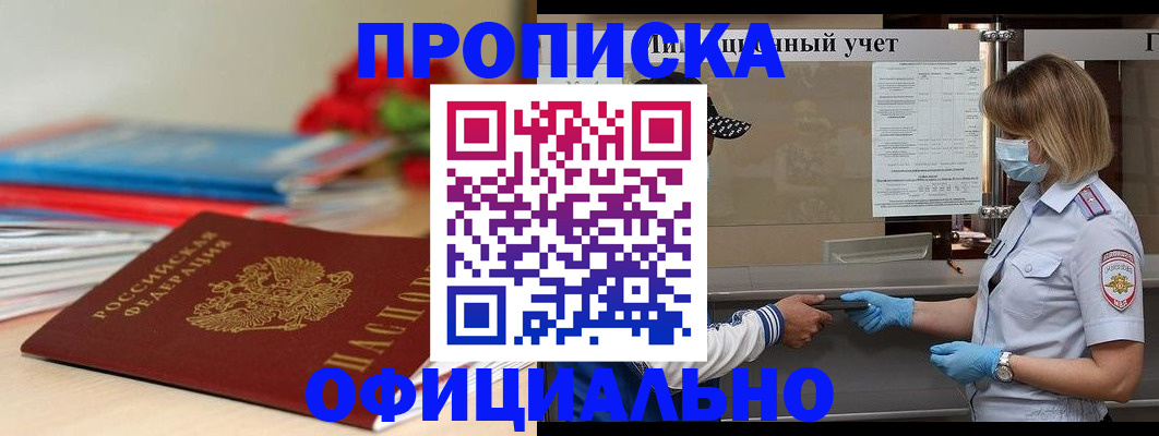 временная регистрация адрес в Бугуруслане