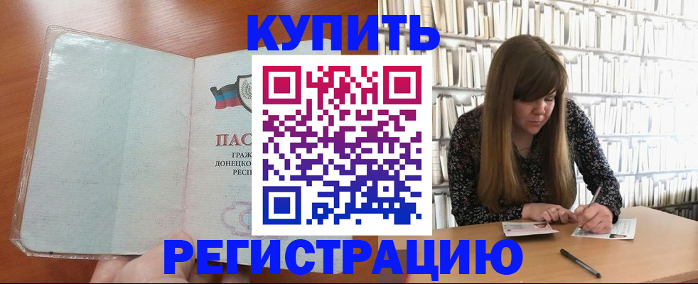 прописка для школы в Бугуруслане