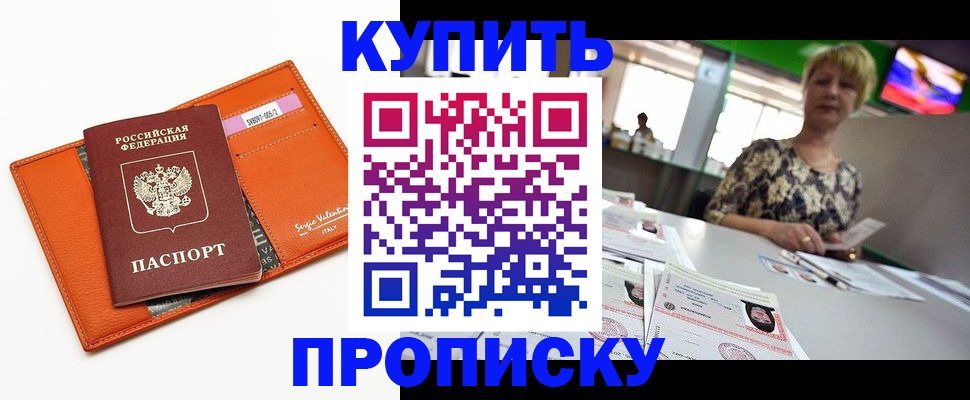 прописка поиск в Бугуруслане